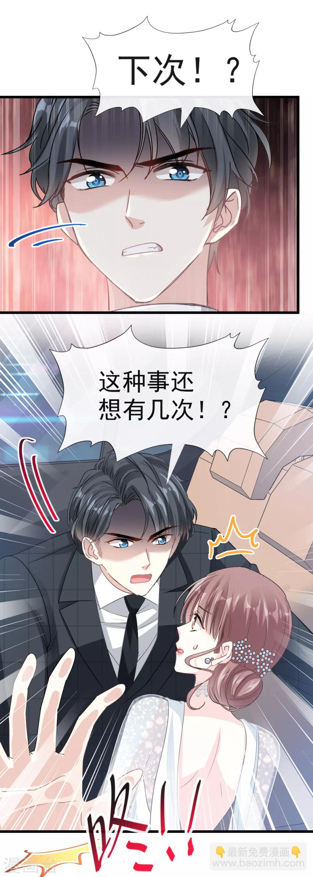 第37话 向我女朋友道歉-第38话