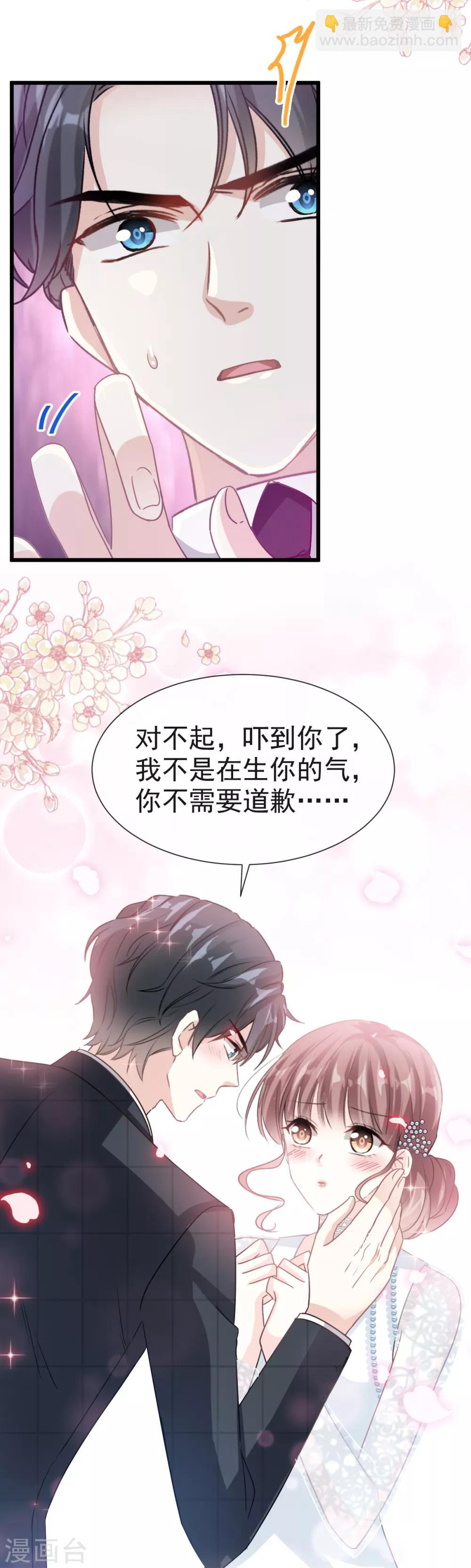 第37话 向我女朋友道歉-第38话