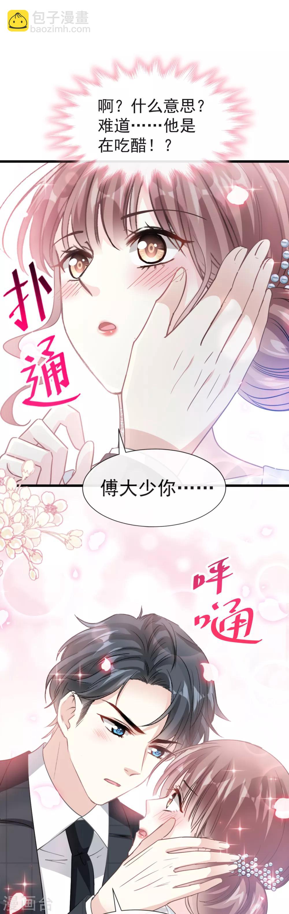第37话 向我女朋友道歉-第38话