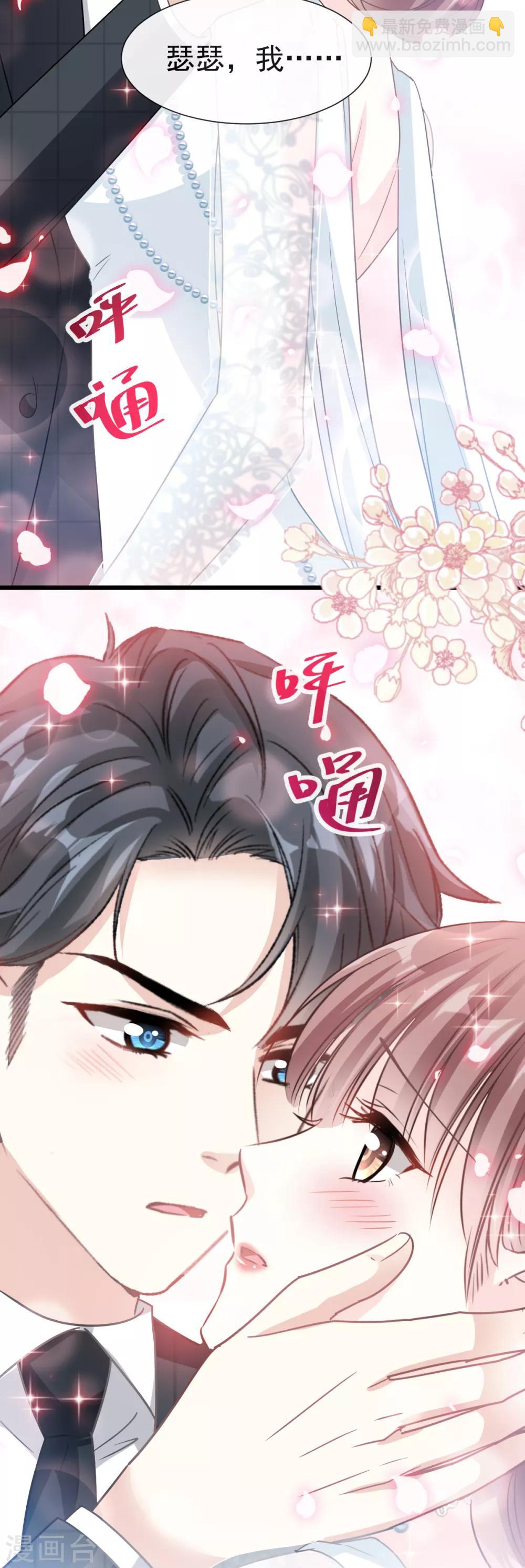 第37话 向我女朋友道歉-第38话