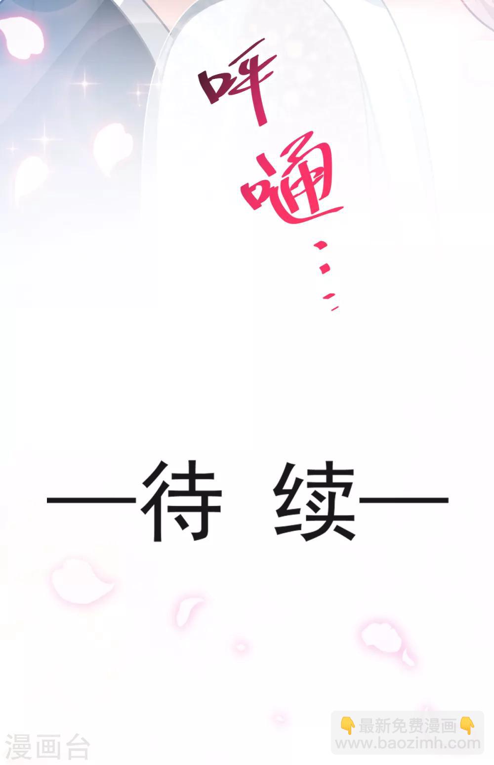 第37话 向我女朋友道歉-第38话