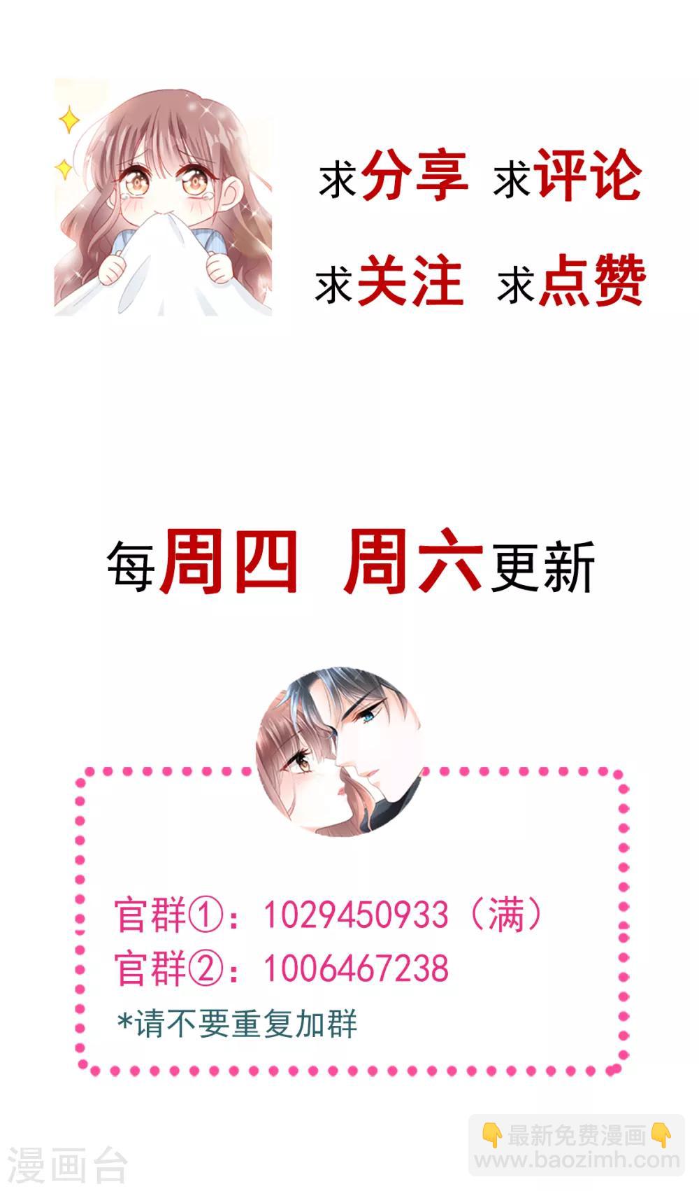 第37话 向我女朋友道歉-第38话