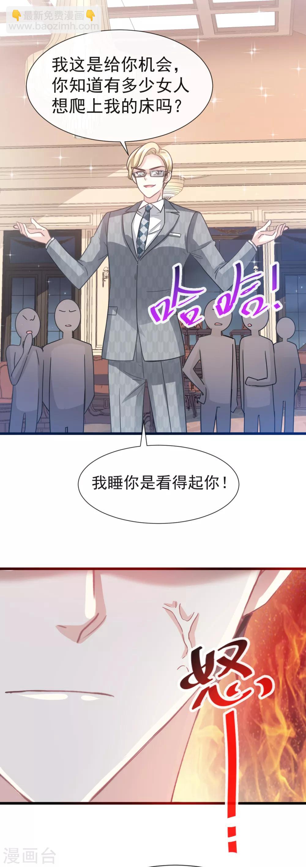 第37话 向我女朋友道歉-第38话