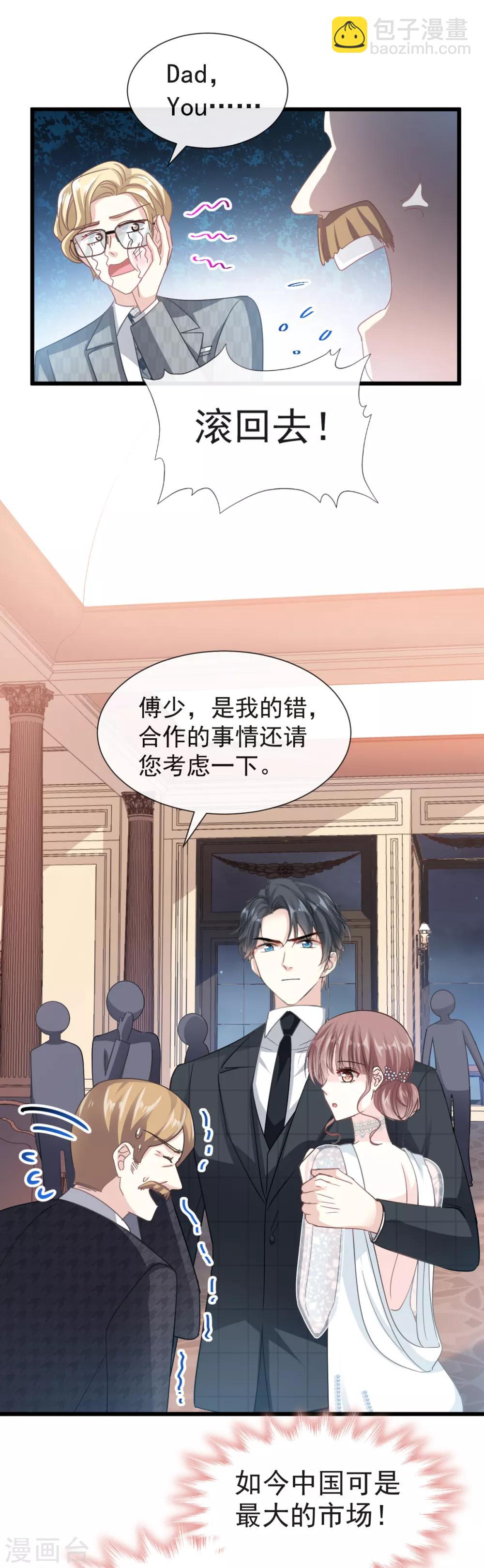 第37话 向我女朋友道歉-第38话