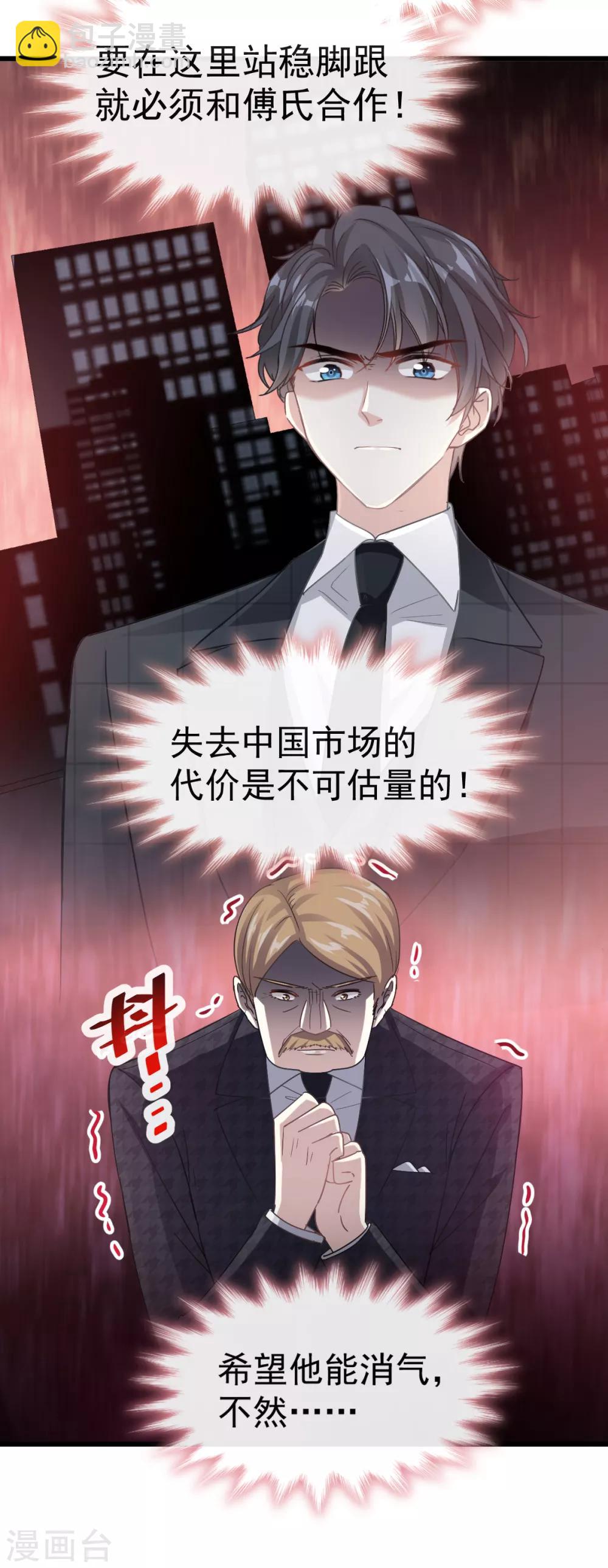 第37话 向我女朋友道歉-第38话