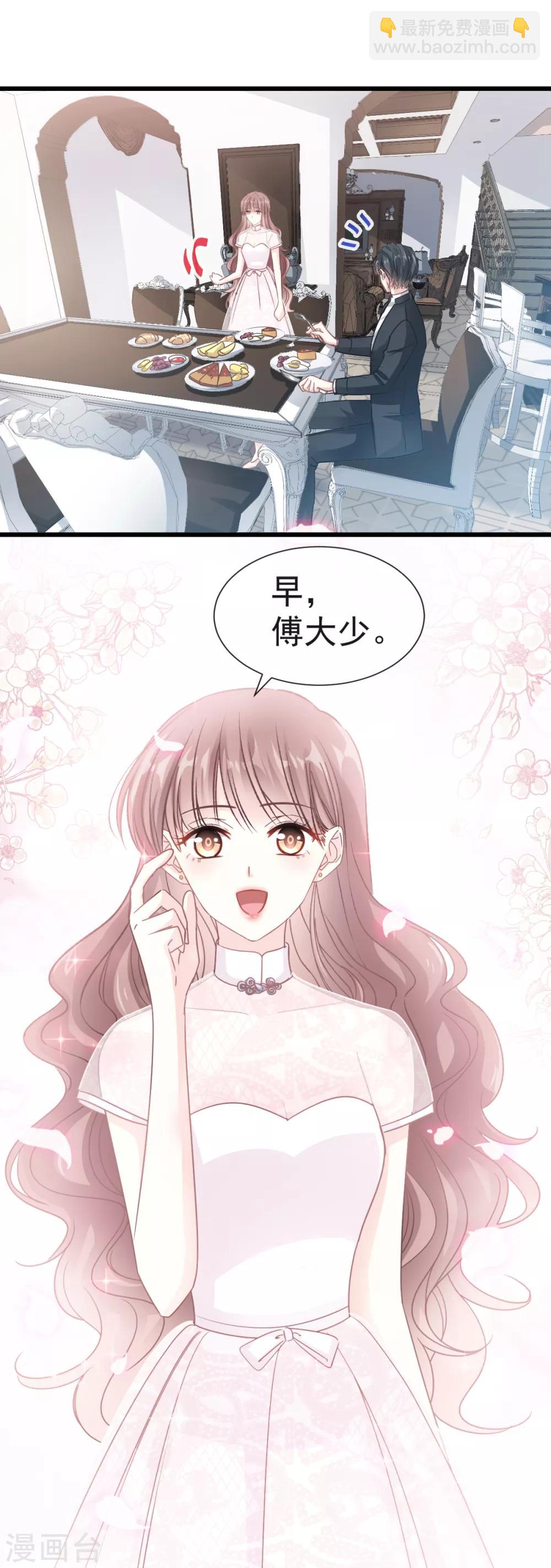 第39话 拜见婆婆大人-第40话