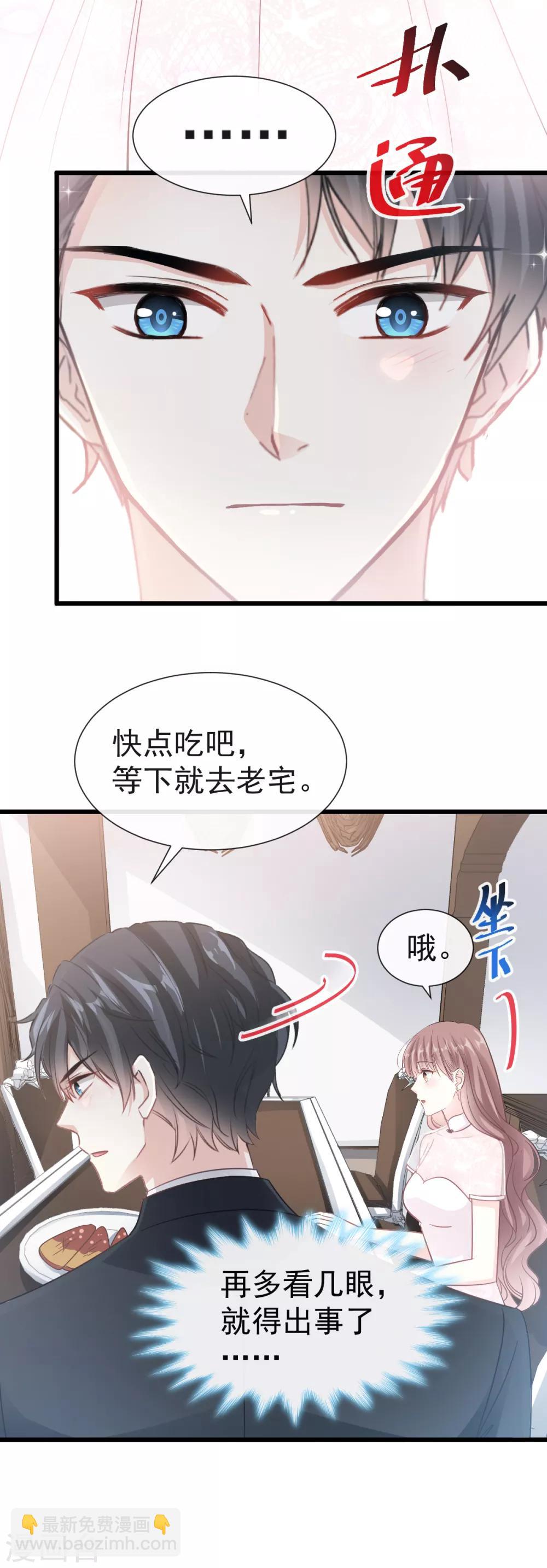 第39话 拜见婆婆大人-第40话