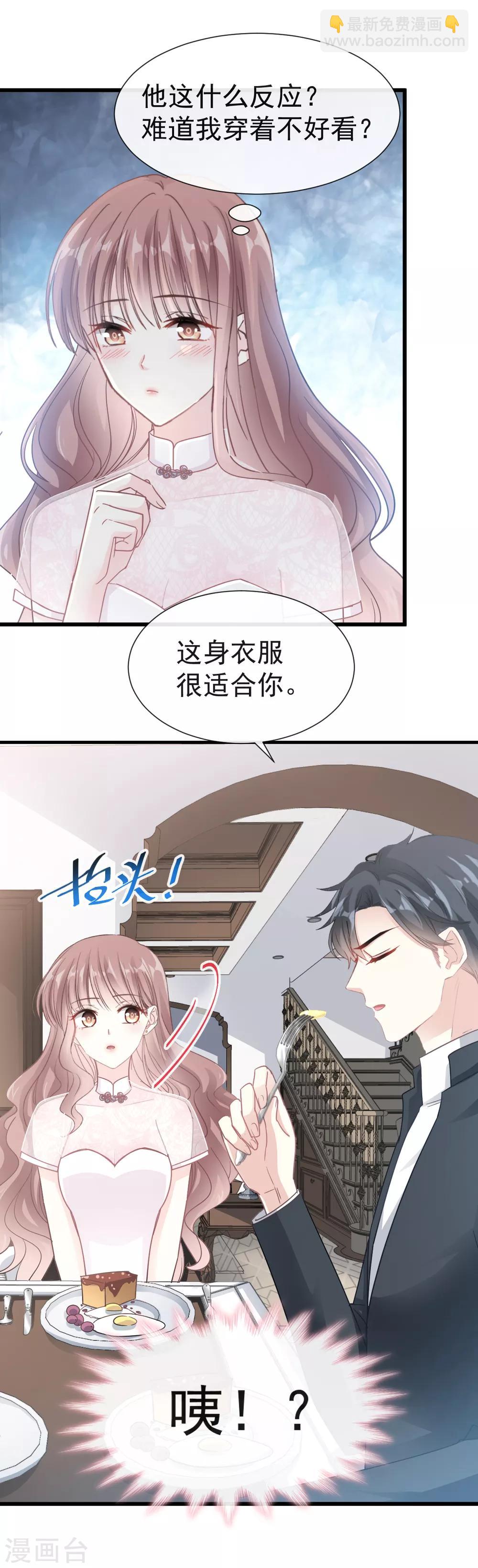 第39话 拜见婆婆大人-第40话