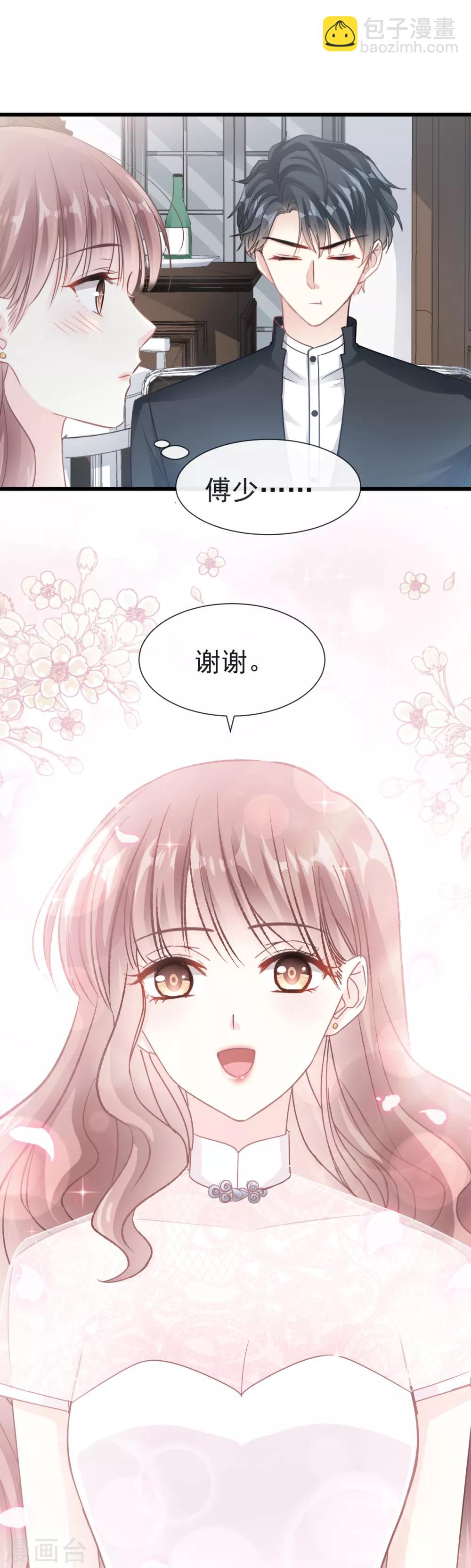 第39话 拜见婆婆大人-第40话