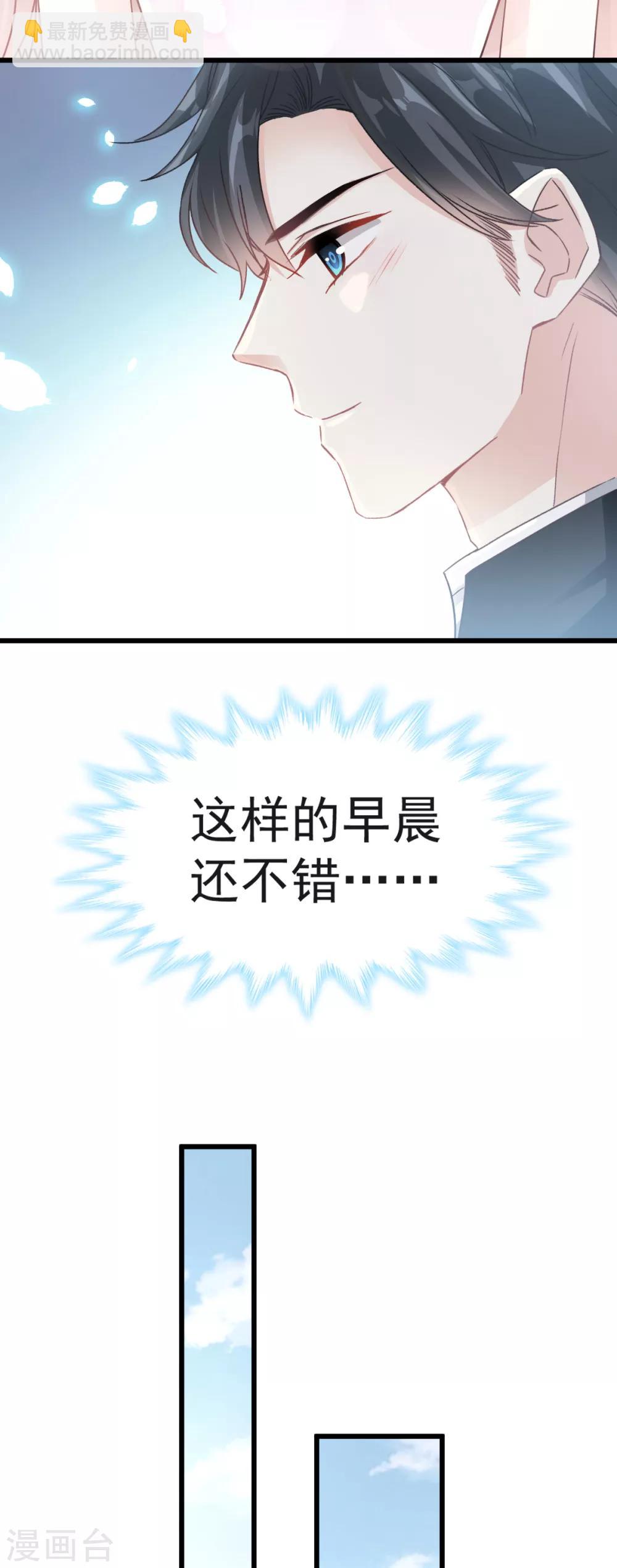 第39话 拜见婆婆大人-第40话