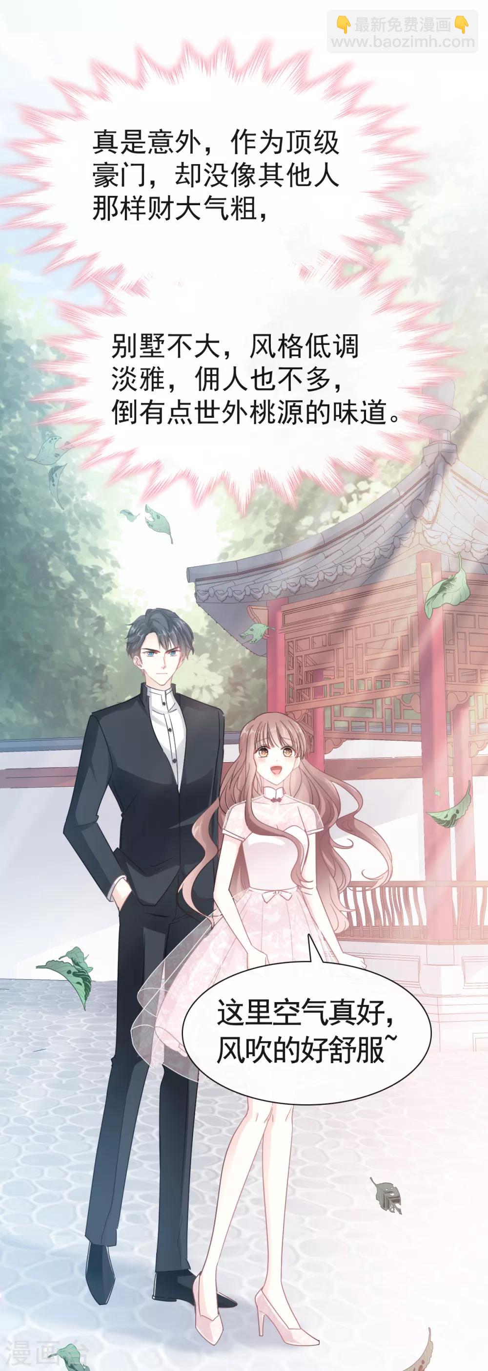 第39话 拜见婆婆大人-第40话