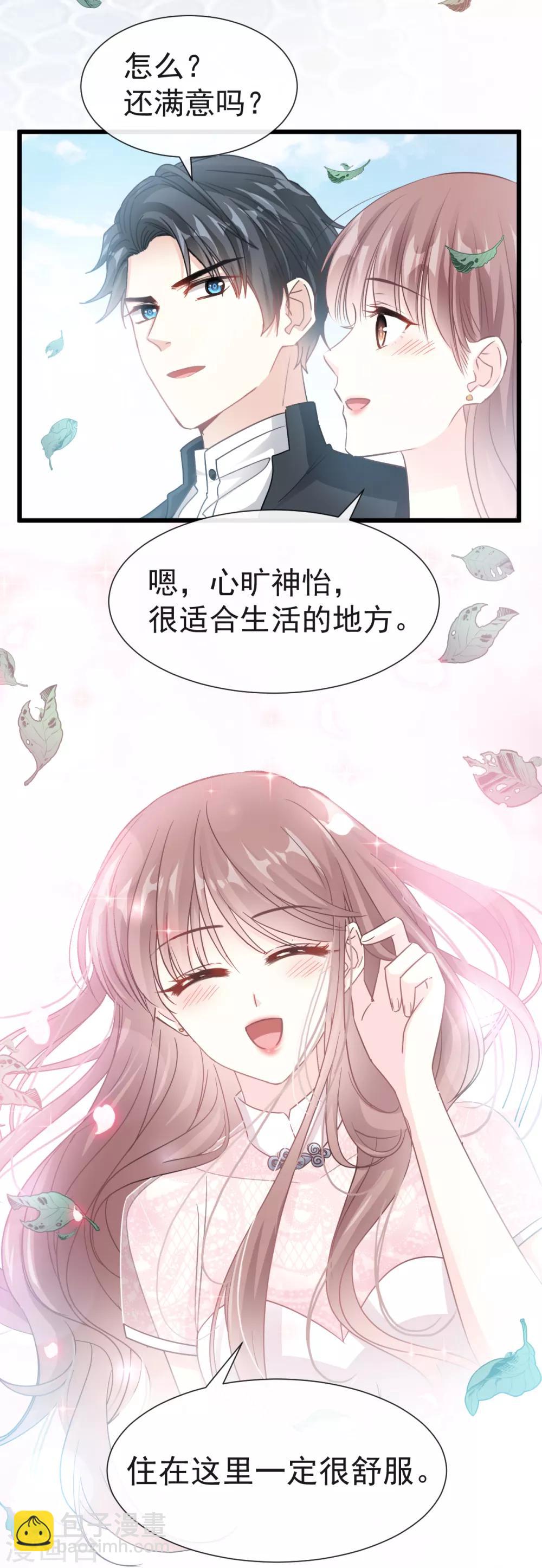 第39话 拜见婆婆大人-第40话