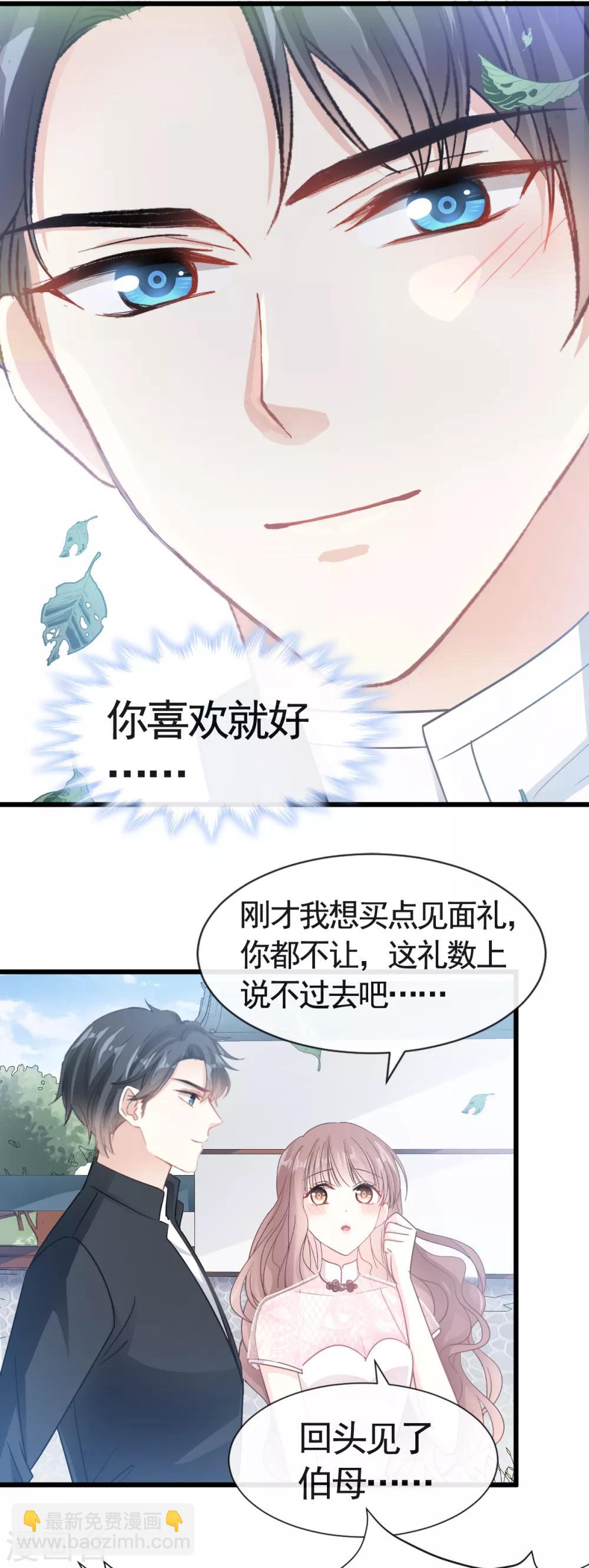 第39话 拜见婆婆大人-第40话