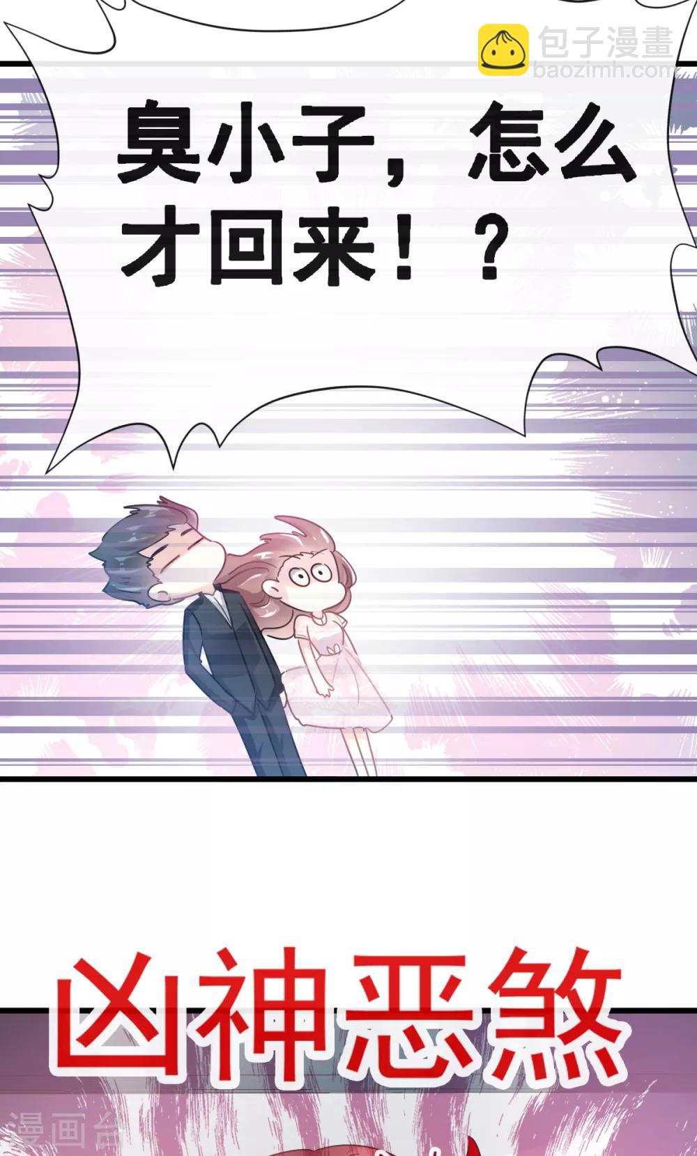 第39话 拜见婆婆大人-第40话