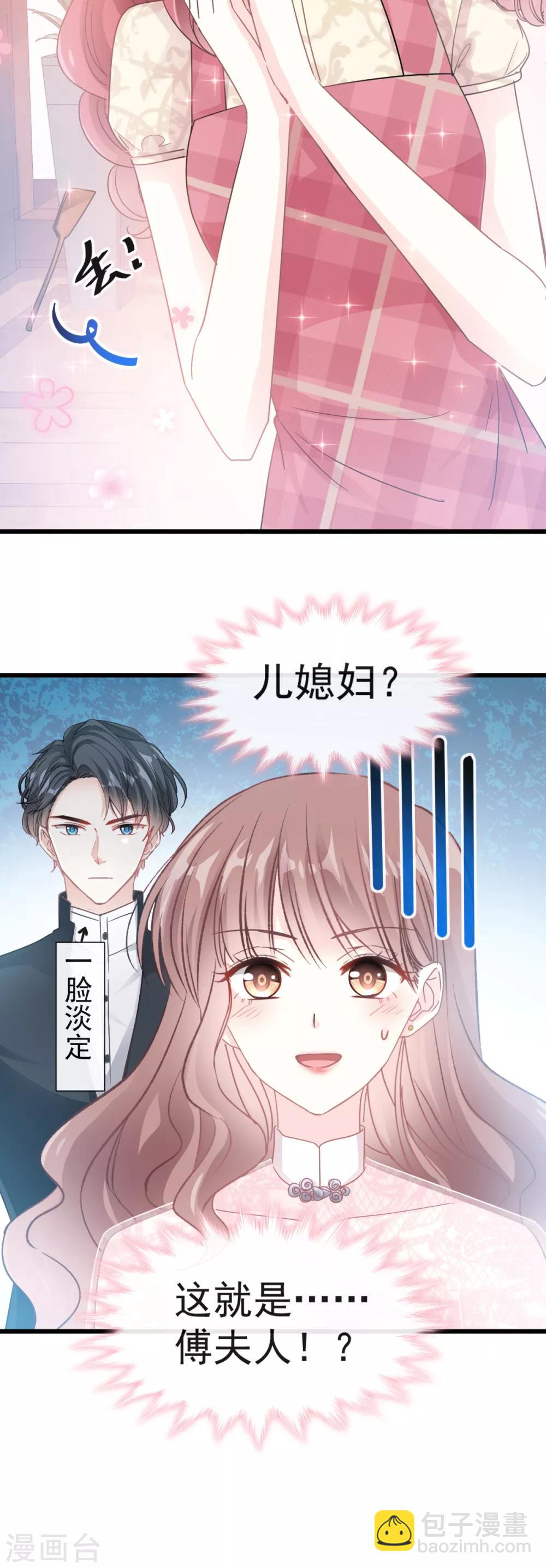 第39话 拜见婆婆大人-第40话