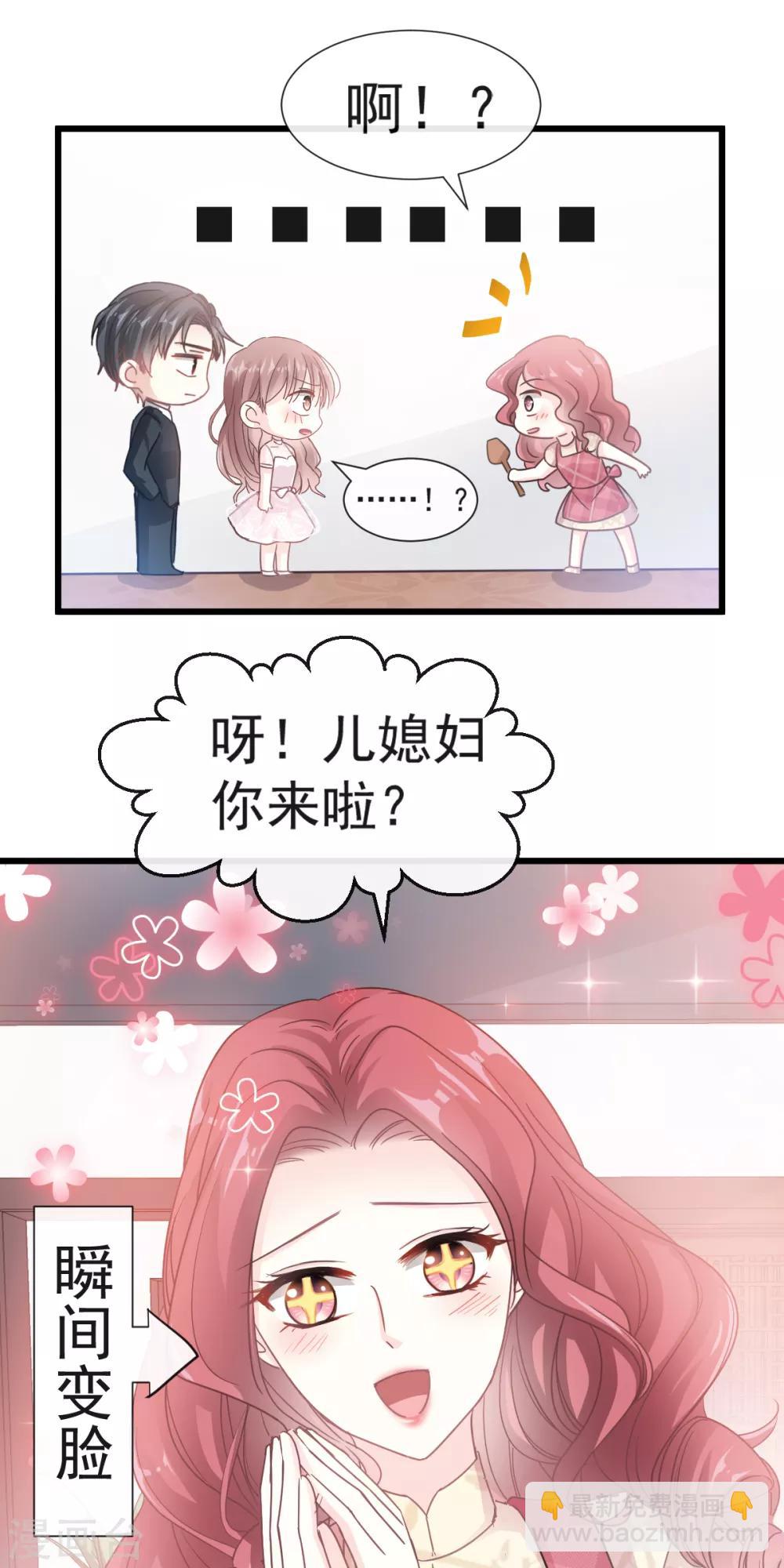 第39话 拜见婆婆大人-第40话