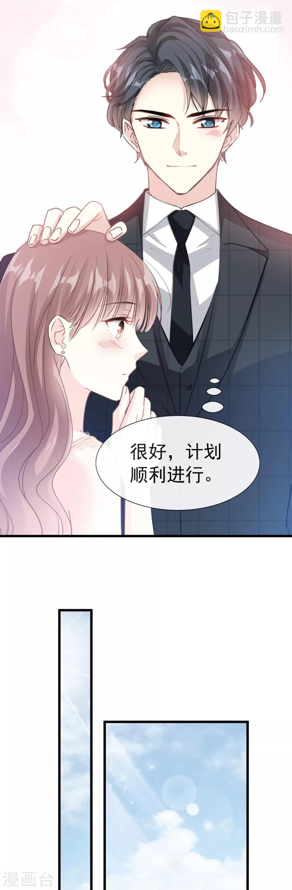 第39话 拜见婆婆大人-第40话