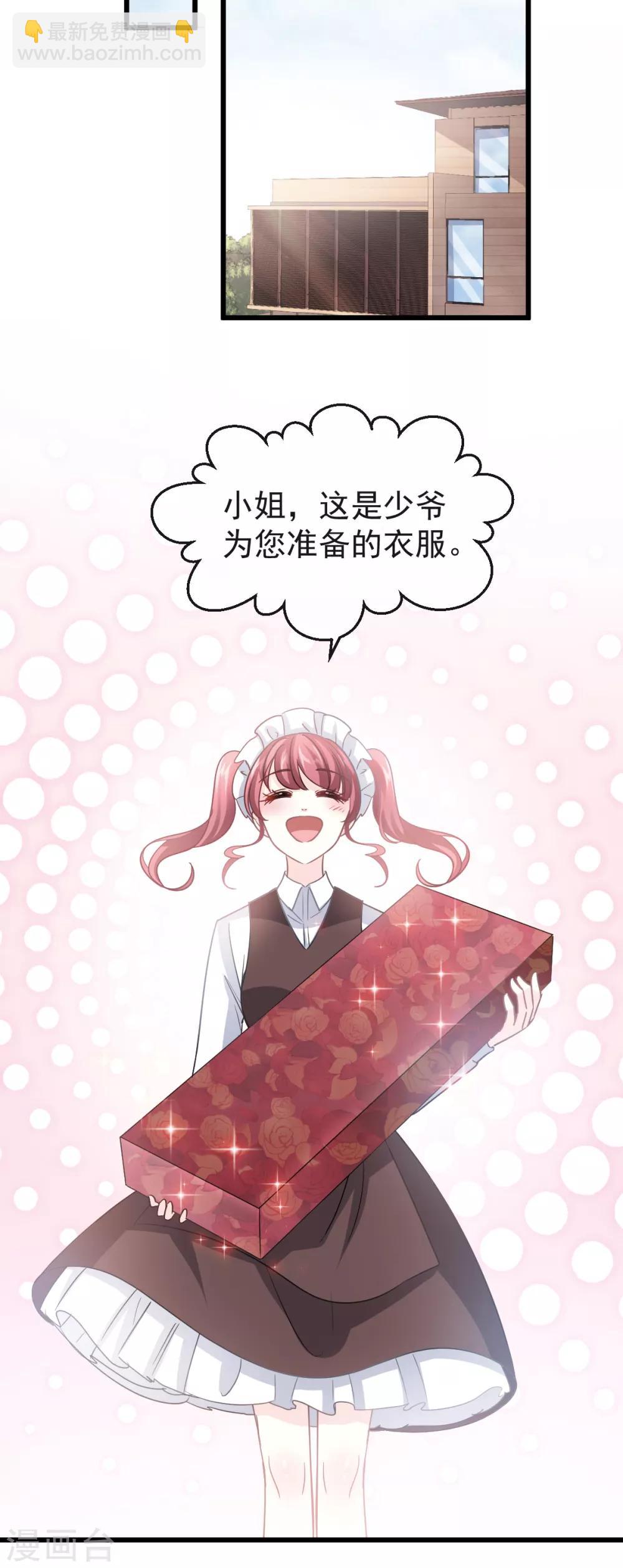 第39话 拜见婆婆大人-第40话