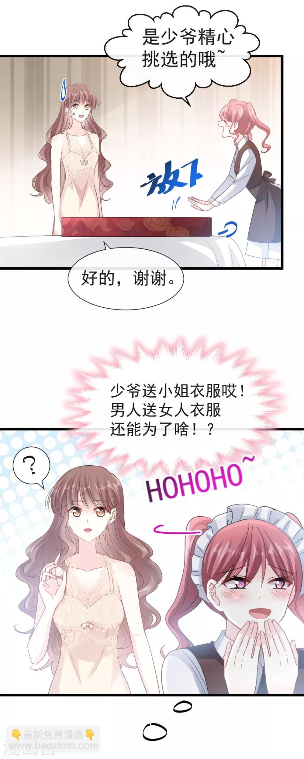第39话 拜见婆婆大人-第40话