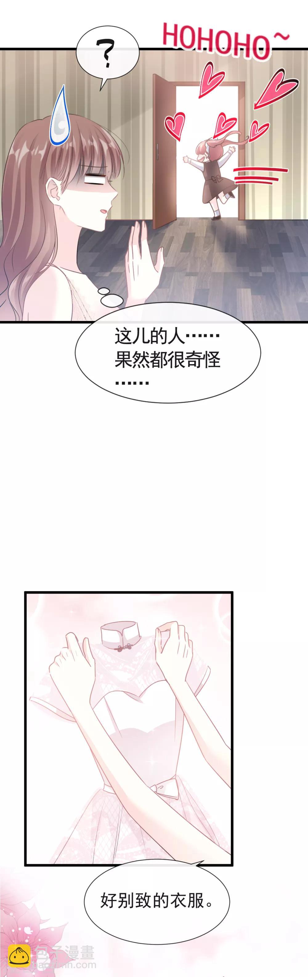 第39话 拜见婆婆大人-第40话