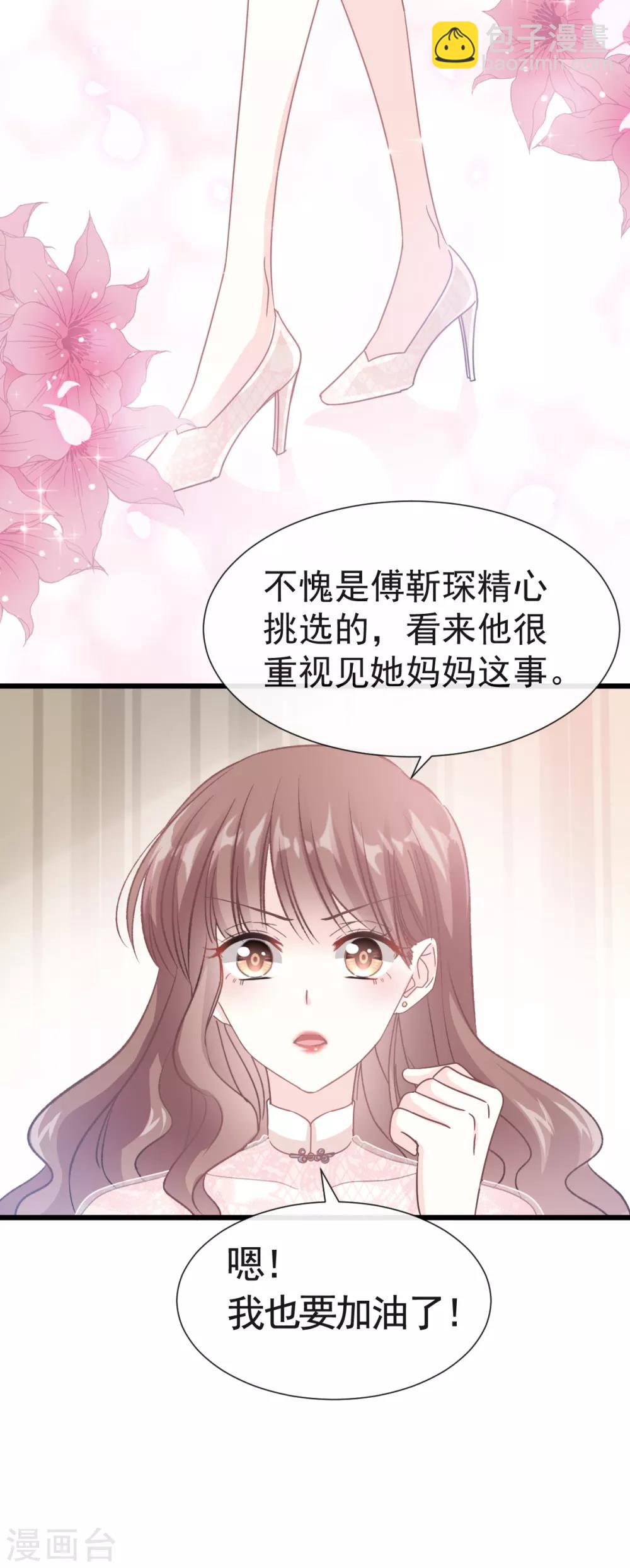 第39话 拜见婆婆大人-第40话