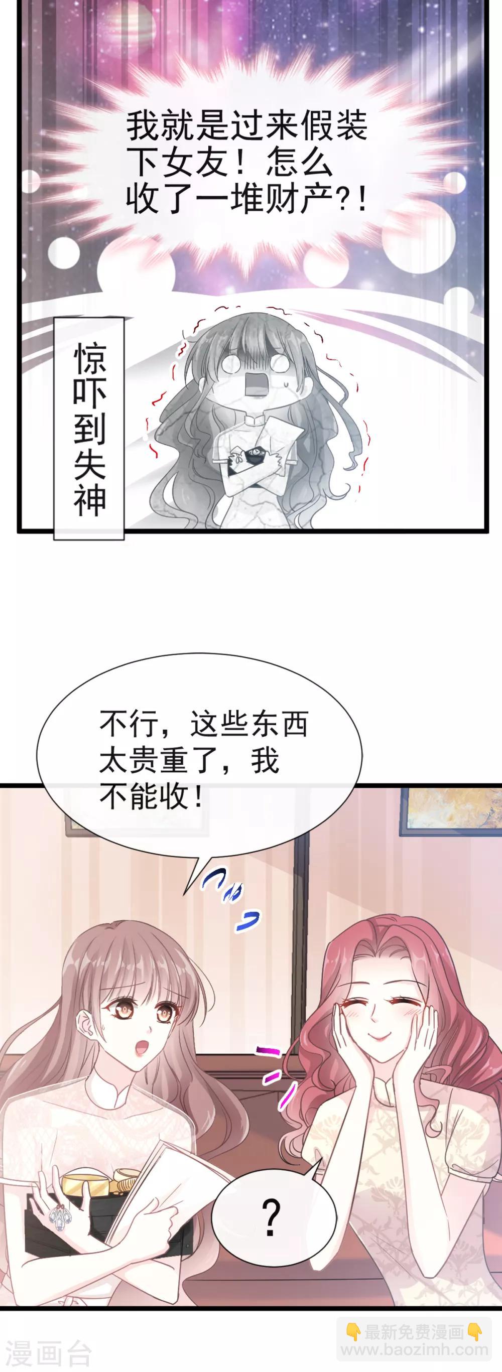 第41话 想要圈养你-第42话