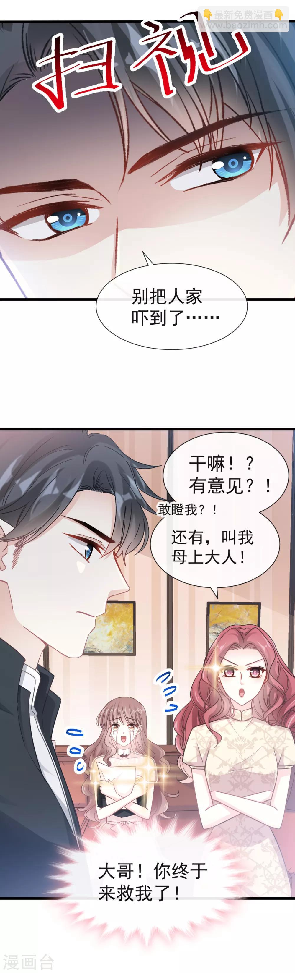 第41话 想要圈养你-第42话