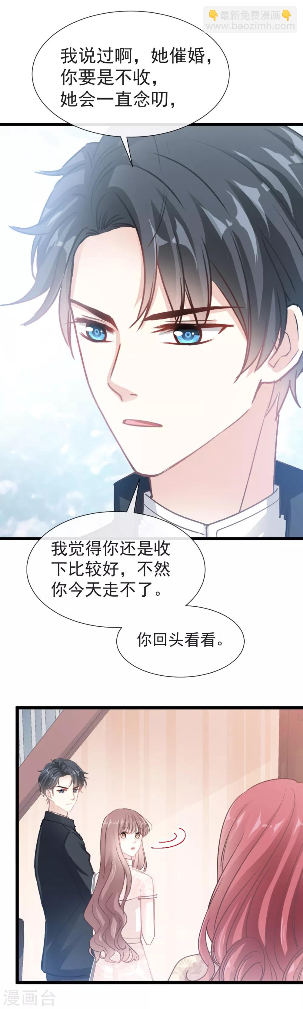 第41话 想要圈养你-第42话
