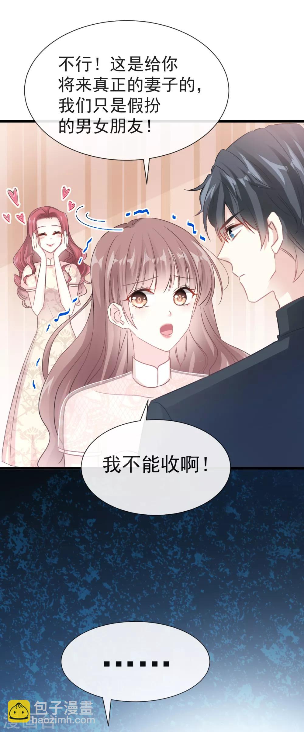 第41话 想要圈养你-第42话