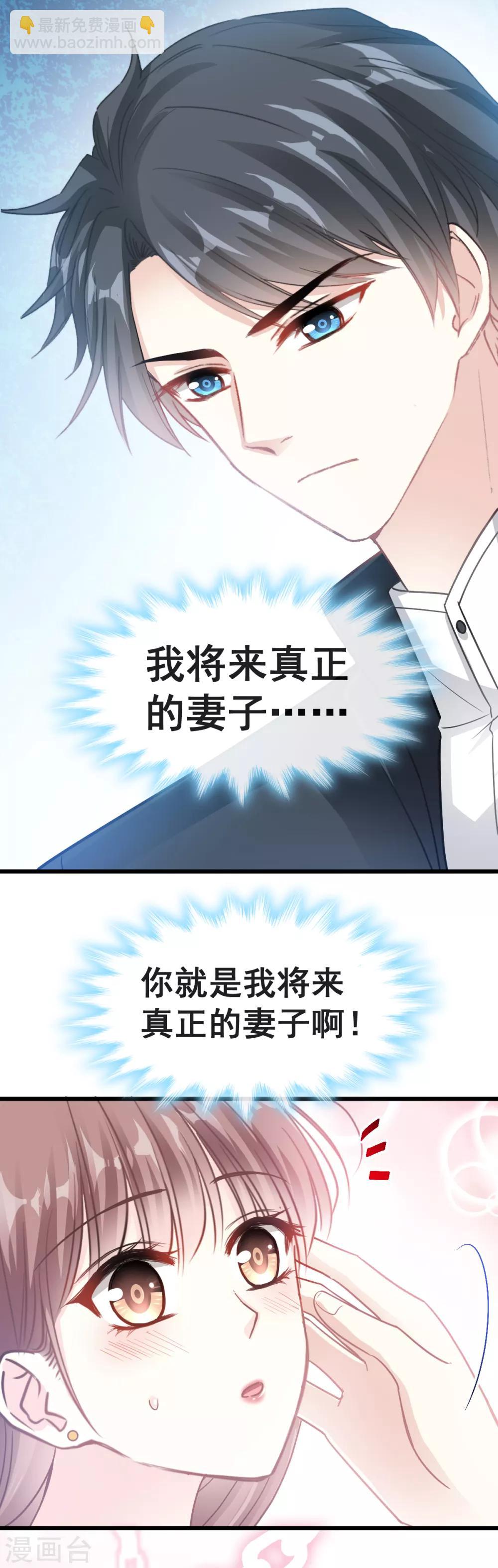 第41话 想要圈养你-第42话