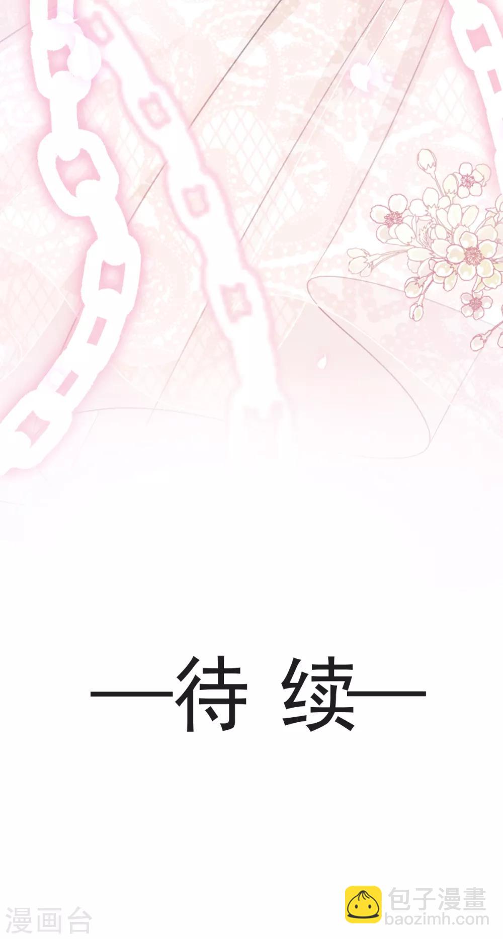 第41话 想要圈养你-第42话
