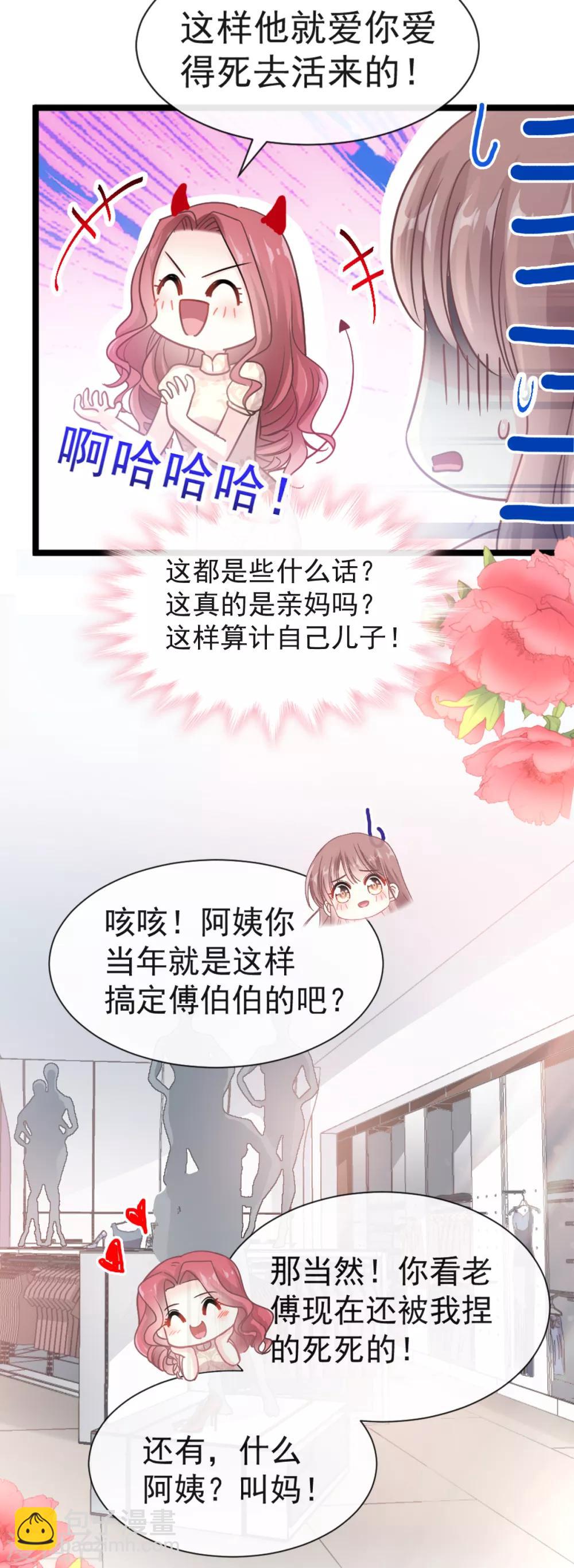 第43话 今晚住下来-第44话