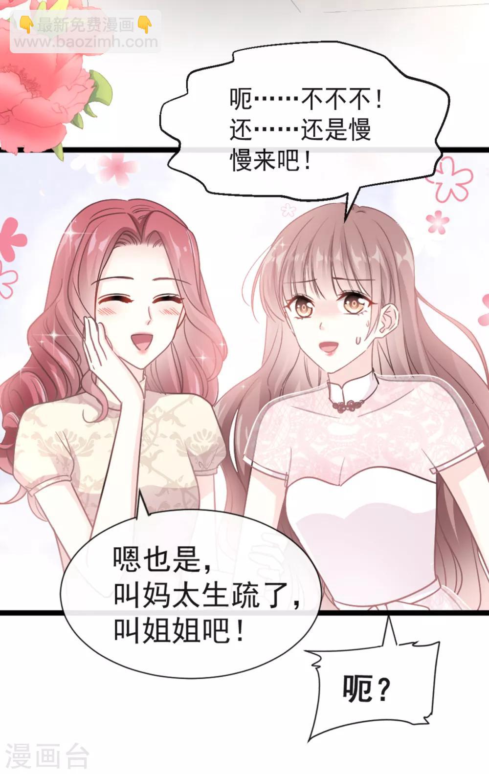 第43话 今晚住下来-第44话