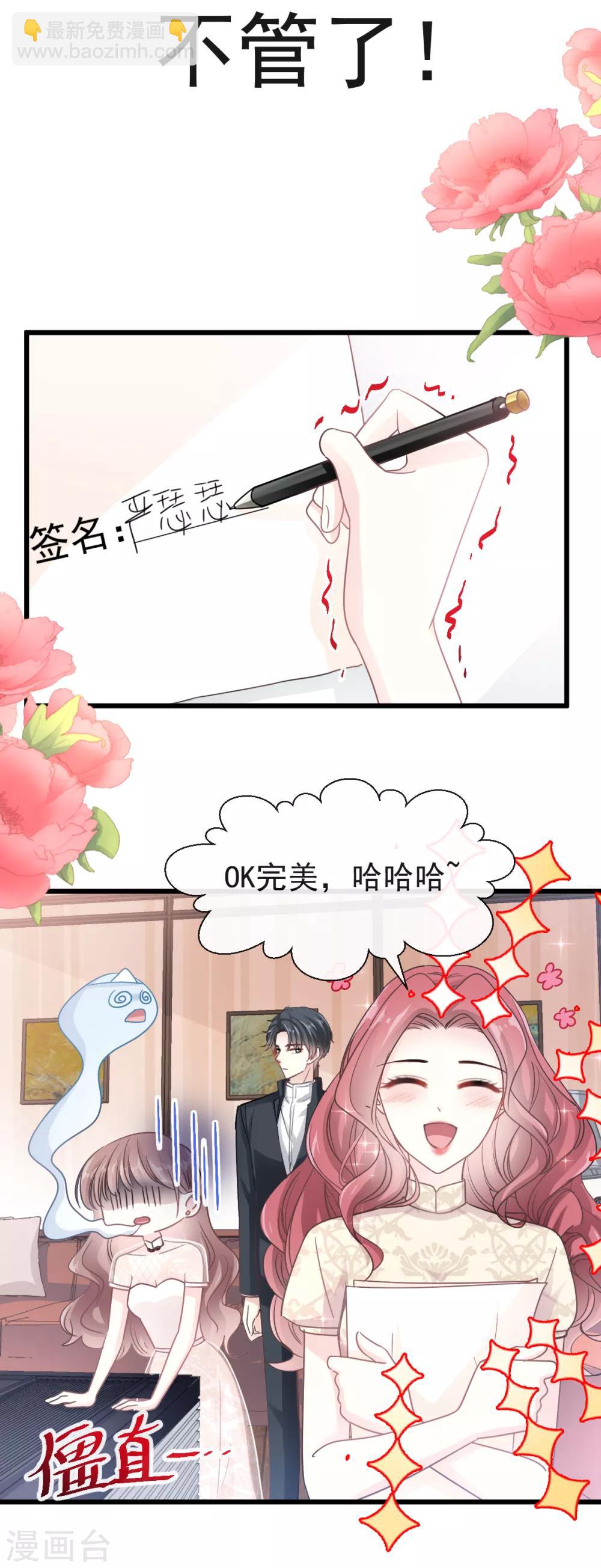 第43话 今晚住下来-第44话