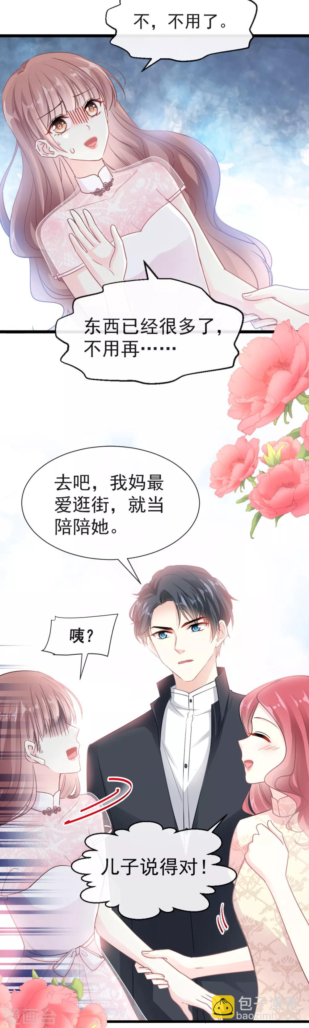 第43话 今晚住下来-第44话