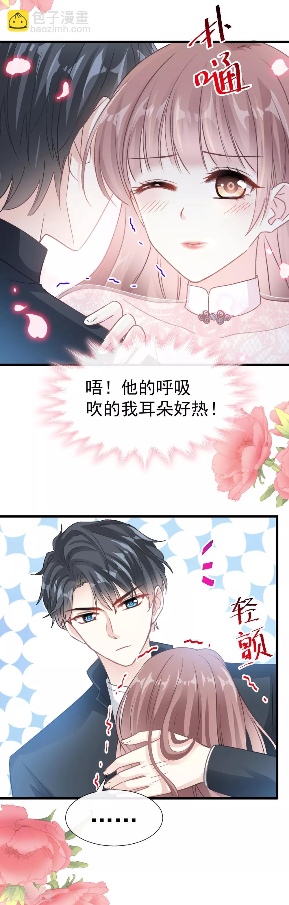 第45话 卖艺不卖身-第46话