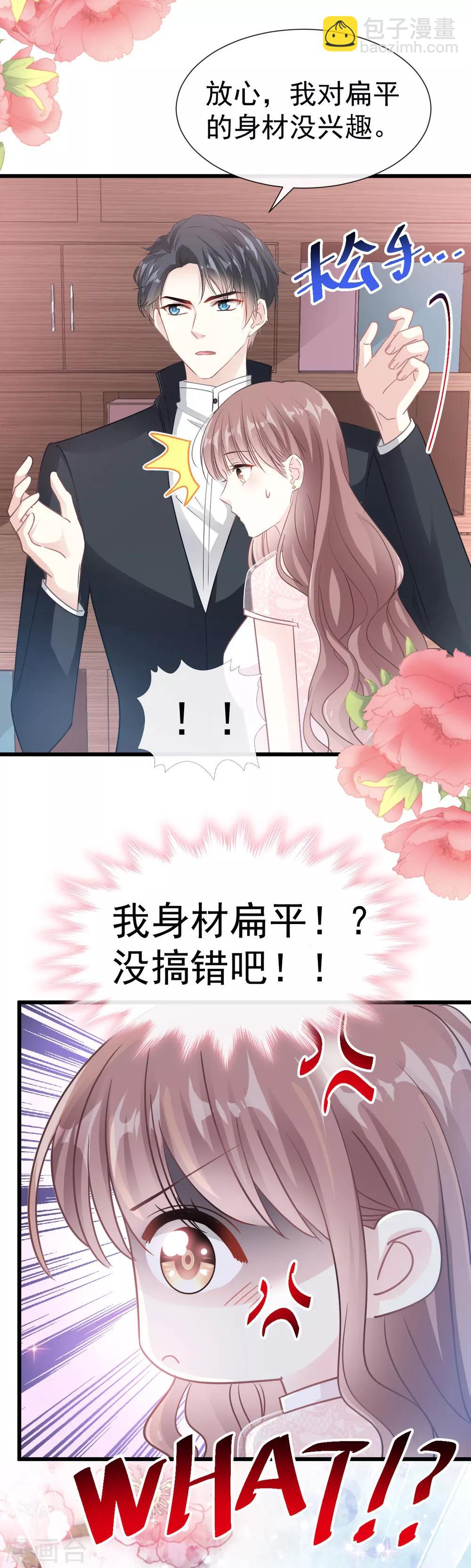 第45话 卖艺不卖身-第46话