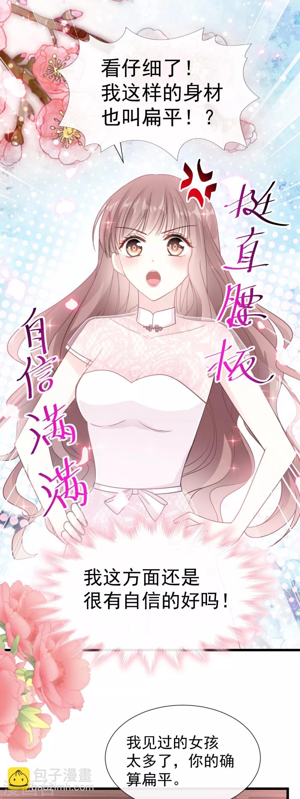第45话 卖艺不卖身-第46话