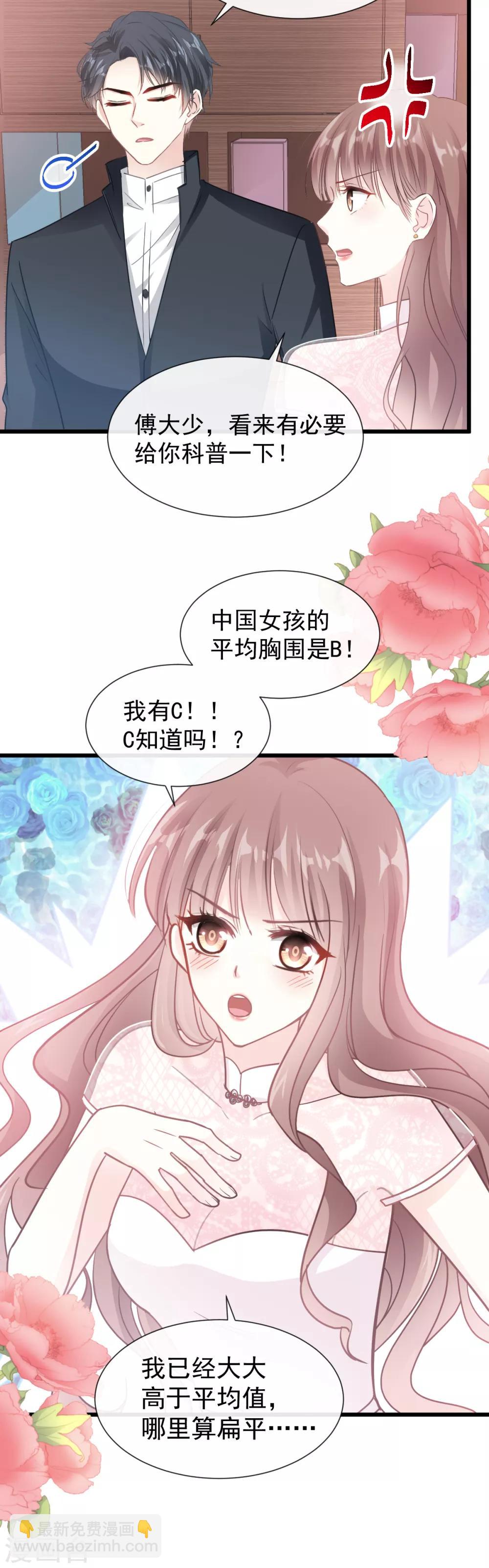 第45话 卖艺不卖身-第46话