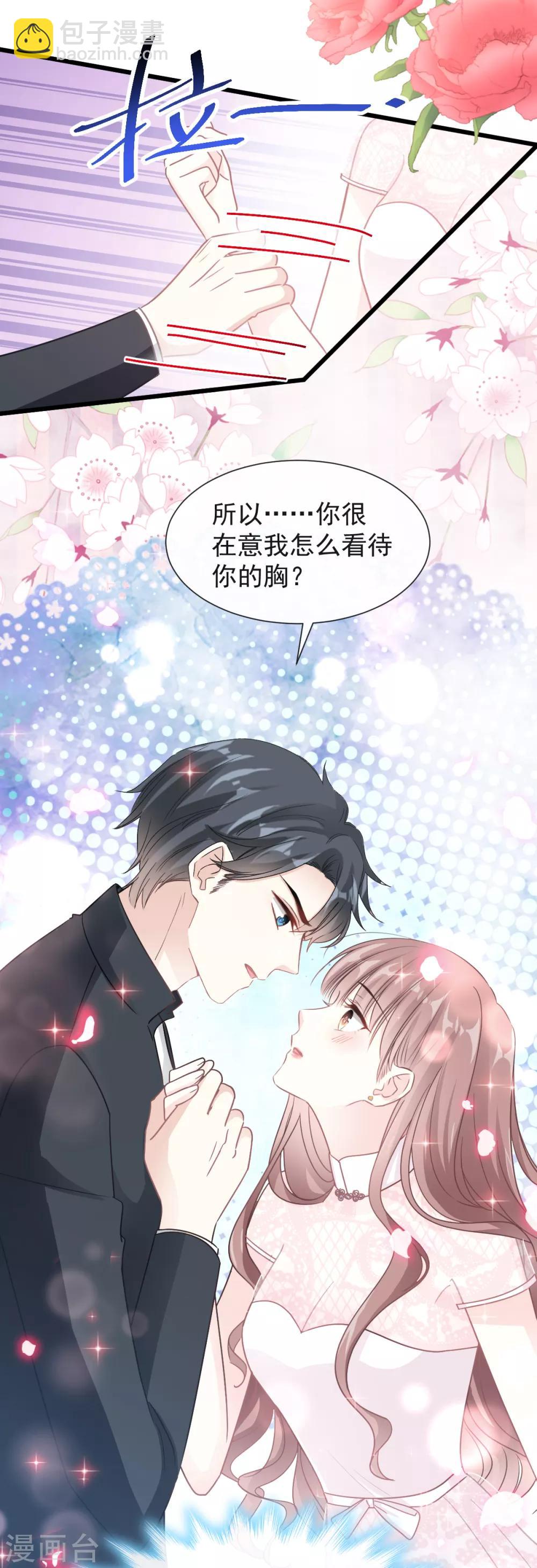 第45话 卖艺不卖身-第46话