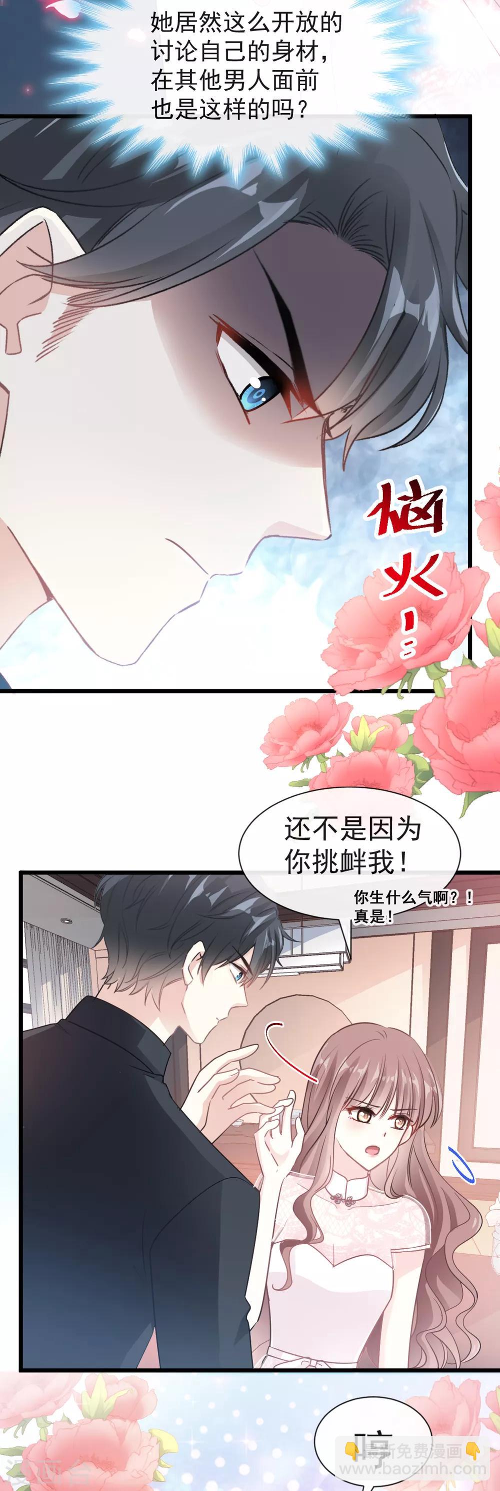 第45话 卖艺不卖身-第46话