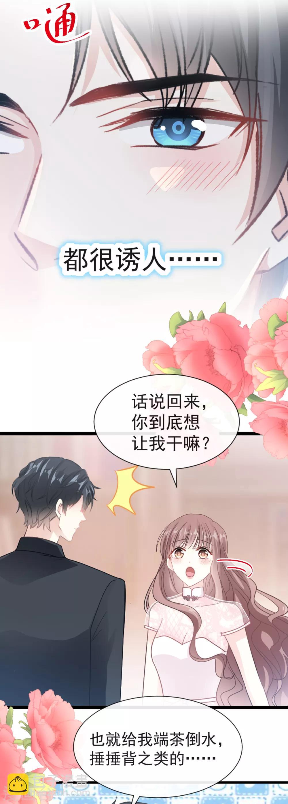 第45话 卖艺不卖身-第46话