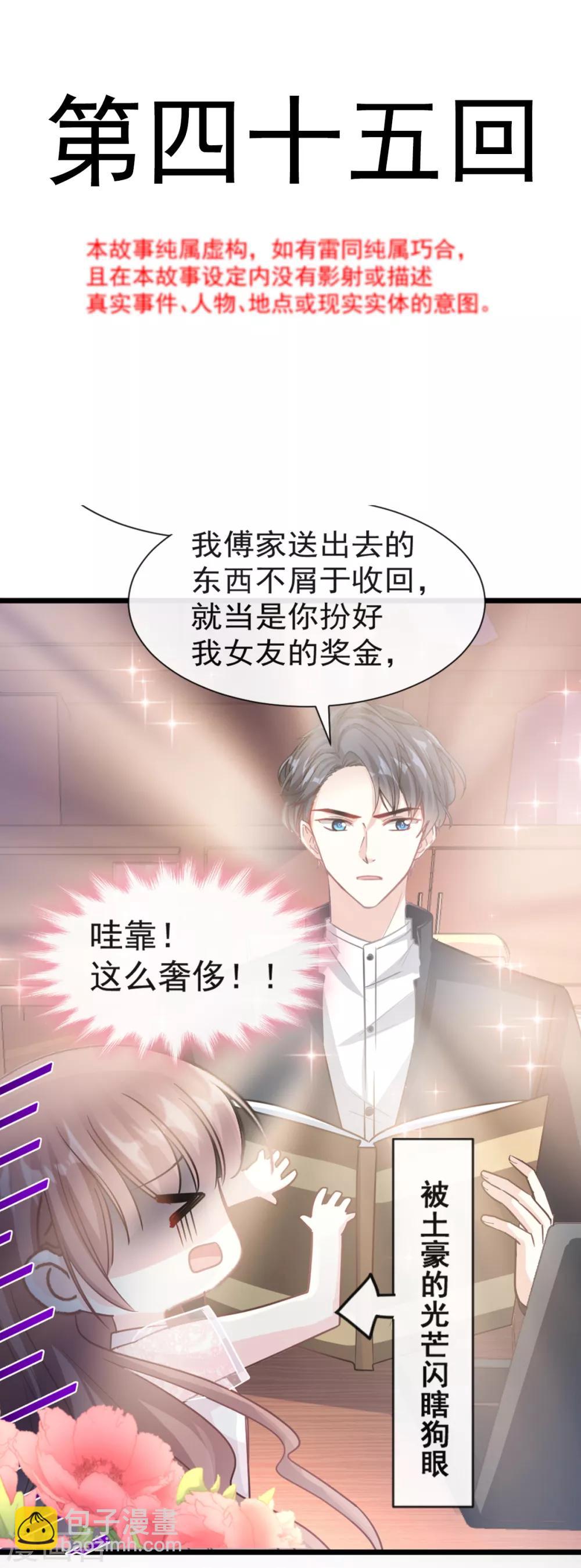 第45话 卖艺不卖身-第46话