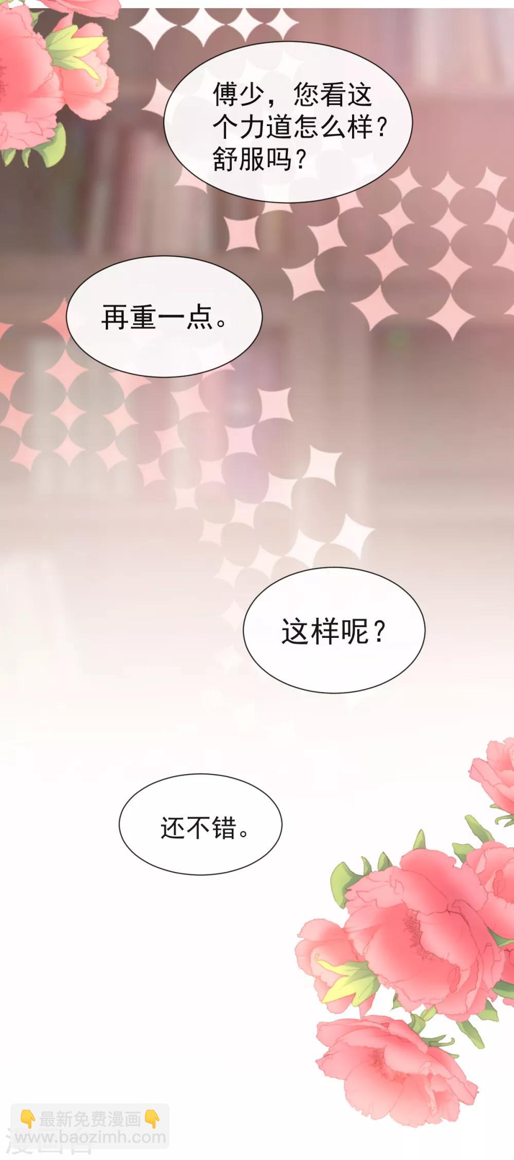 第45话 卖艺不卖身-第46话