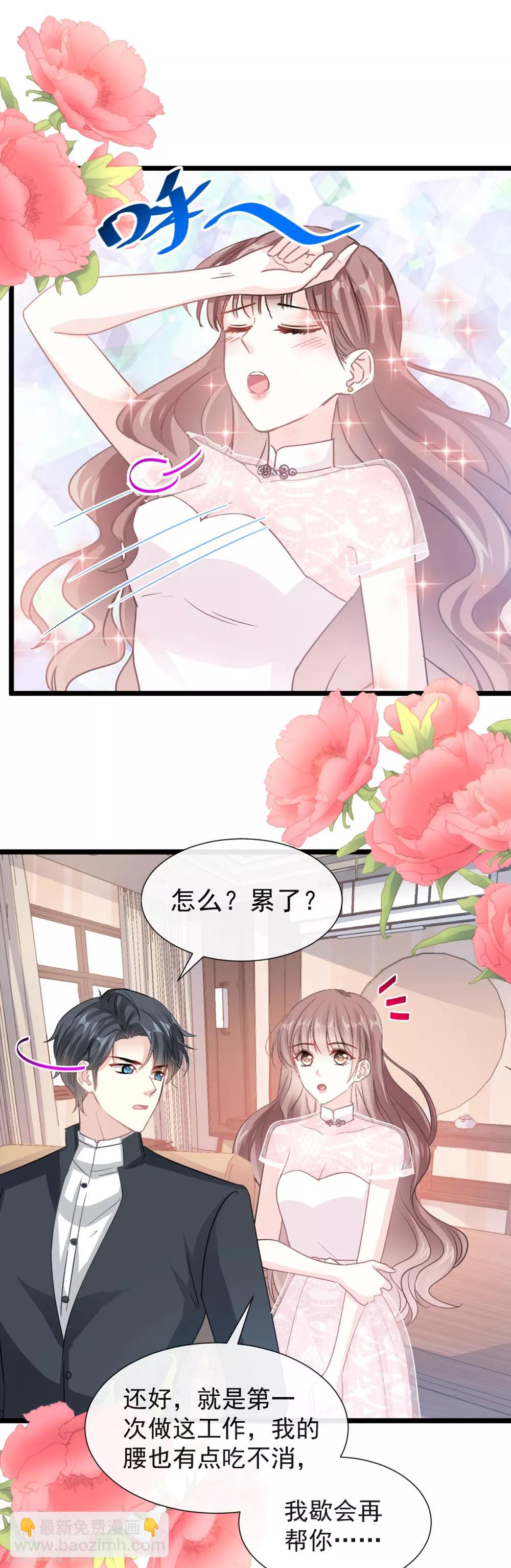 第45话 卖艺不卖身-第46话