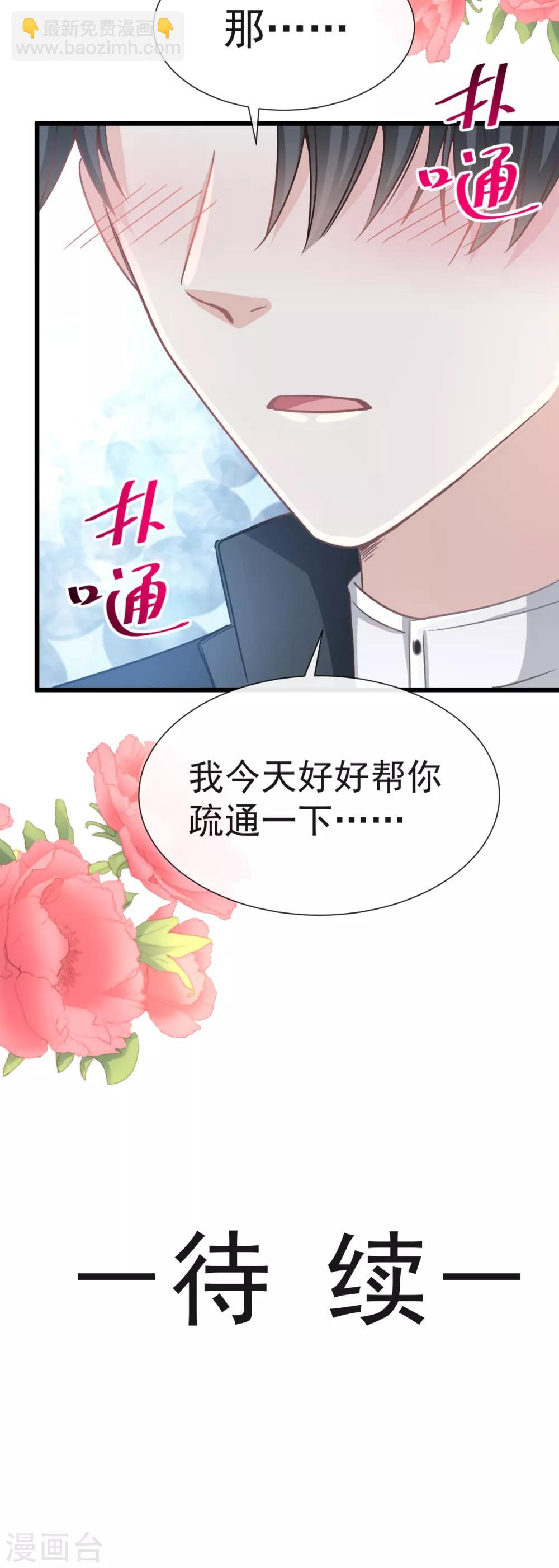 第45话 卖艺不卖身-第46话