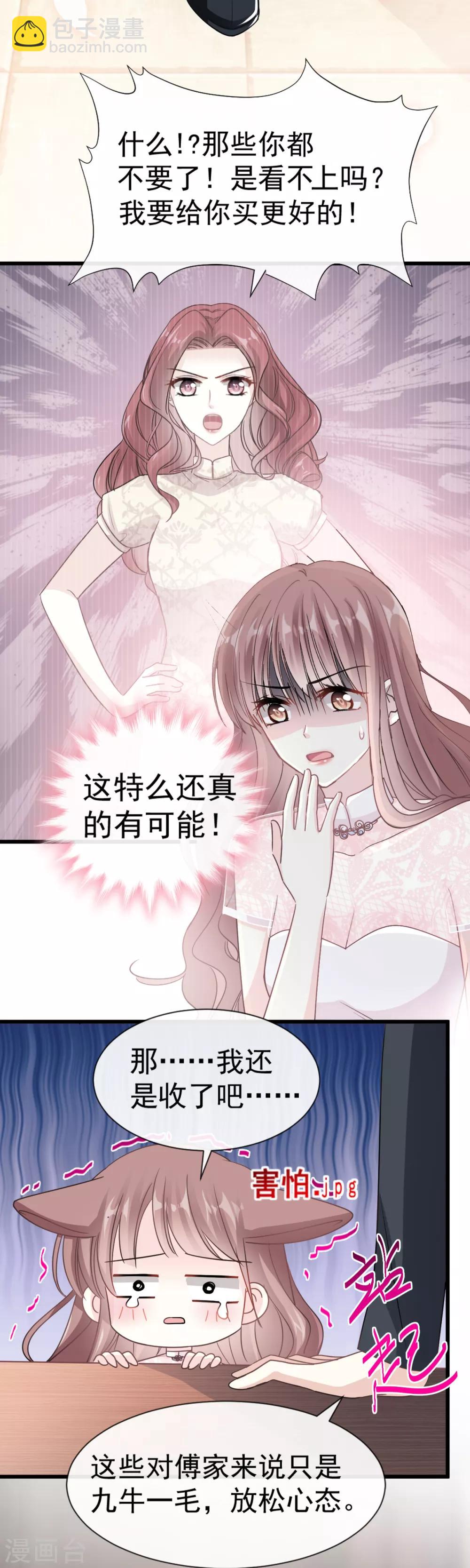 第45话 卖艺不卖身-第46话