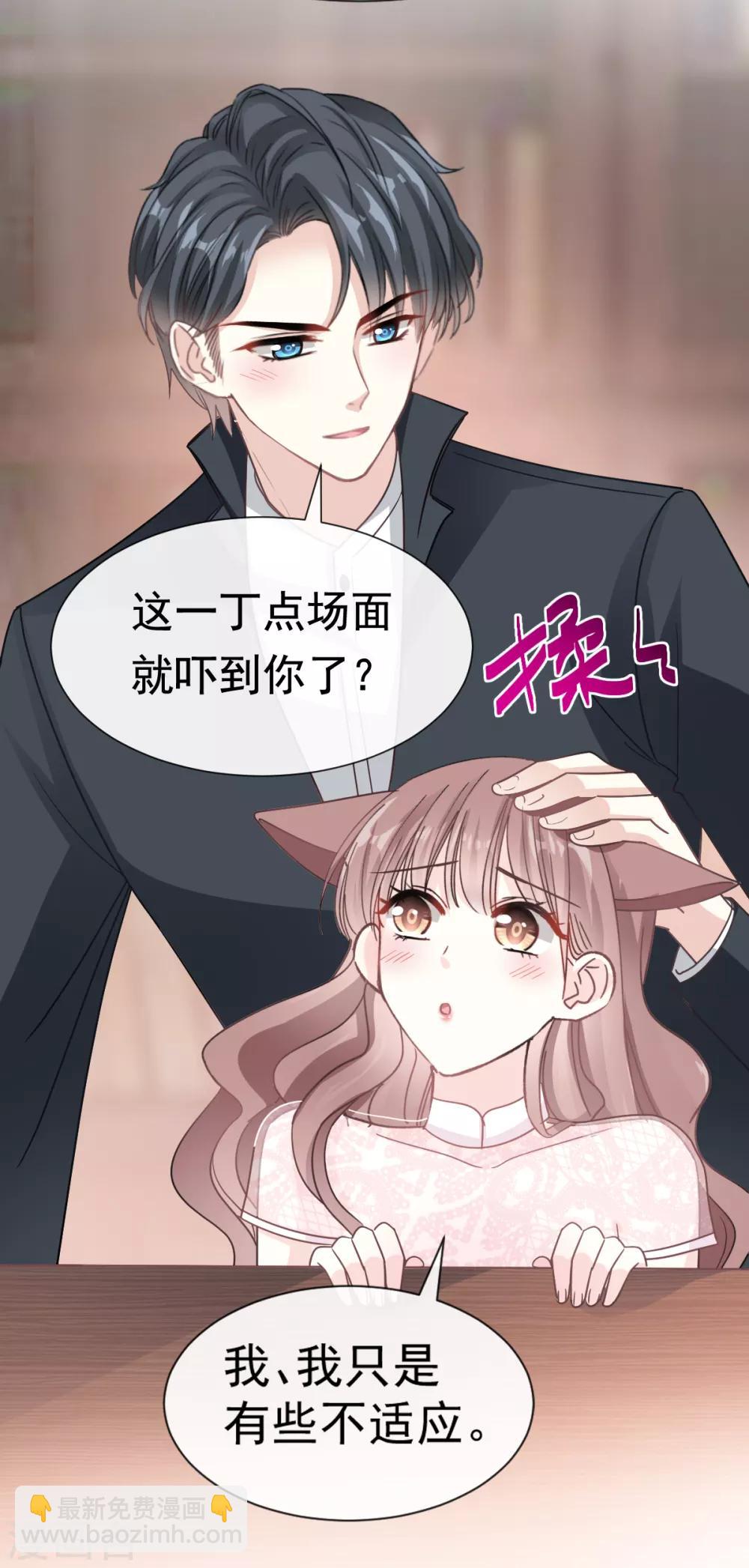 第45话 卖艺不卖身-第46话