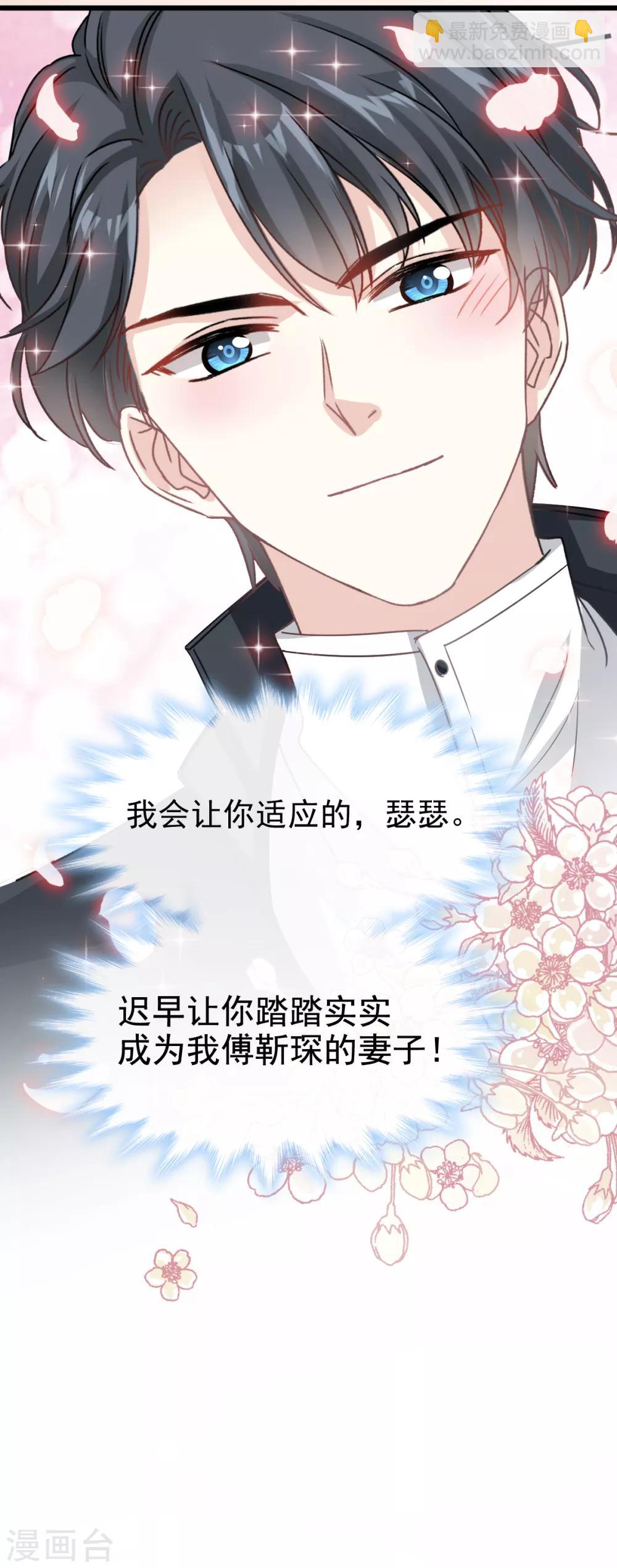 第45话 卖艺不卖身-第46话