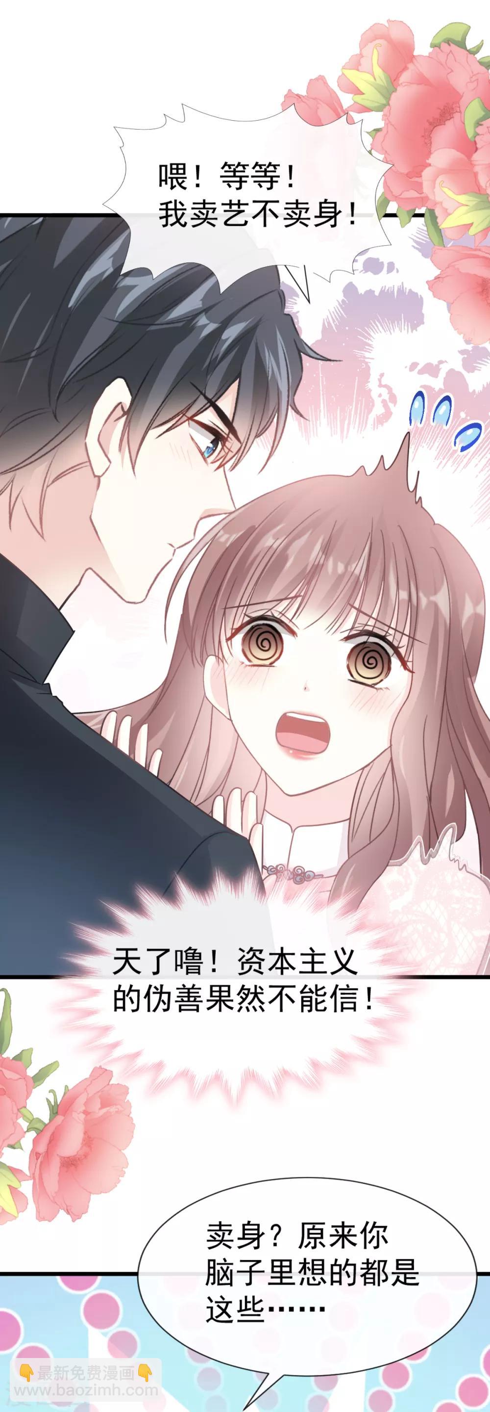 第45话 卖艺不卖身-第46话
